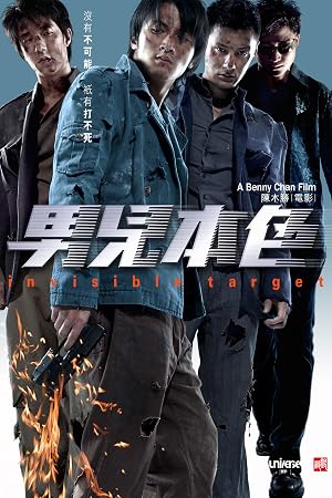 Invisible Target (2007) 140MB Dual Audio (Hindi)