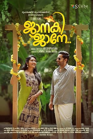 Janaki Jaane 2023 Hindi Dual Audio HDRip 720p – 480p