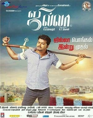 Jil 2015 HDRip 480p 400MB Dual Audio