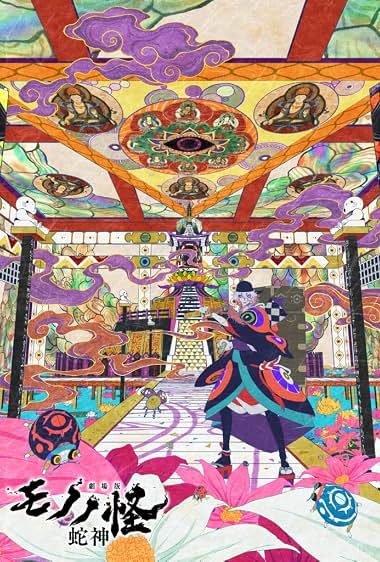 Mononoke the Movie: Chapter III – The Curse of the Serpent 2026 Hindi - Japanese Dual Audio WEB-DL 720p - 480p - 1080p