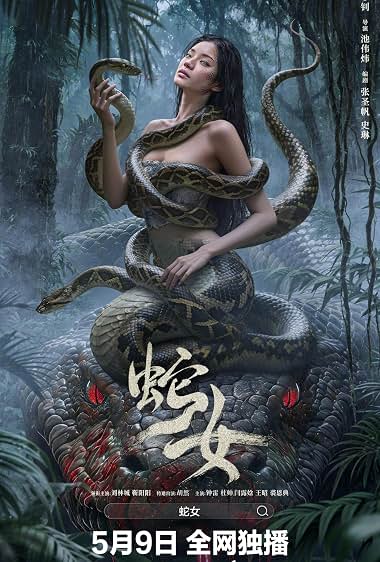 Snake Woman 2025 Hindi Dual Audio WEB-DL 720p - 480p - 1080p