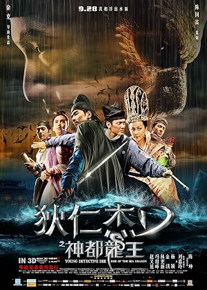 Young Detective Dee: Rise of the Sea Dragon (2013) Hindi Dual Audio 720p BluRay [1.4GB]